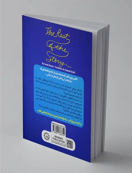 ...و ادامه داستان