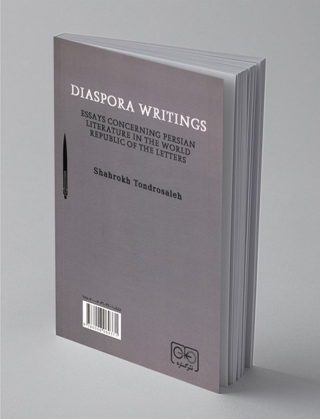 نوشتن در غربت