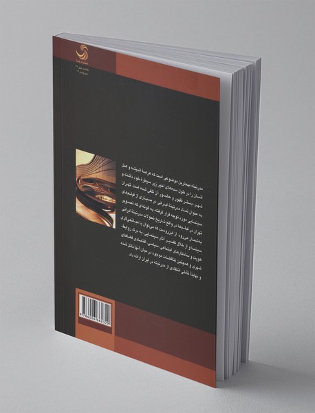 تهران،‌سینما و مدرنیته شهری