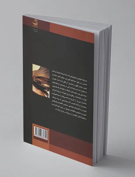 تهران،‌سینما و مدرنیته شهری