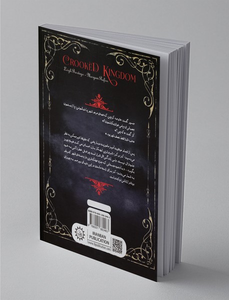 قلمرو خلافکاران