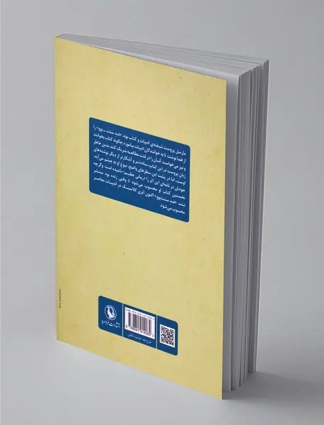 ضد سنت بوو، خاطره‌های بامداد