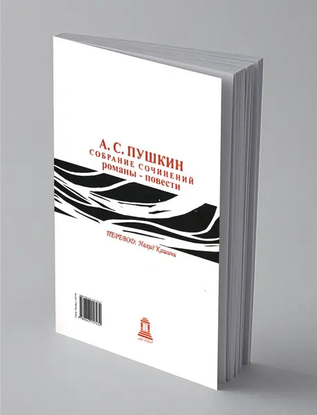 آلکساندر پوشکین