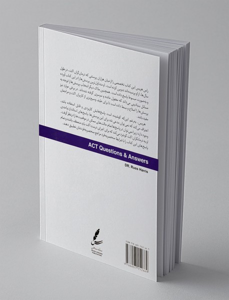 اکت، پرسش‌ها و پاسخ‌ها