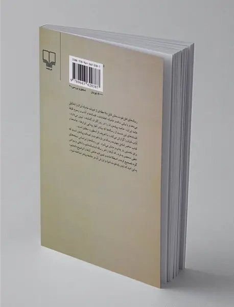 فتوت و اصناف