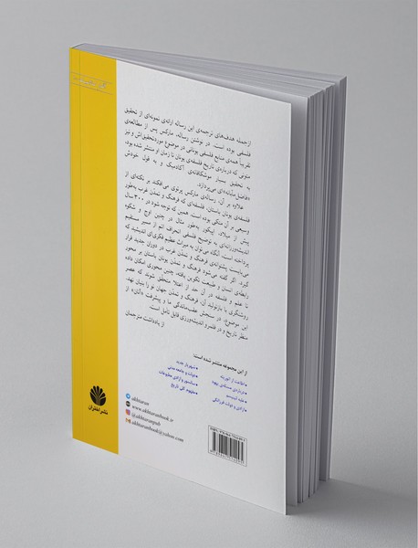 رساله‌ی دکترای فلسفه