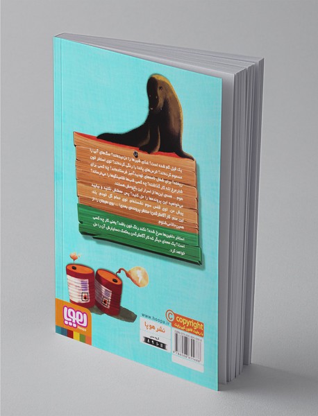 کارآگاه کرگدن در باغ‌وحش مرموز 2