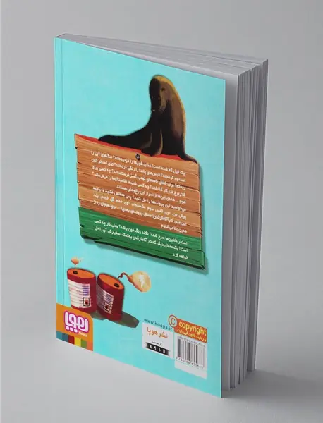 کارآگاه کرگدن در باغ‌وحش مرموز 2