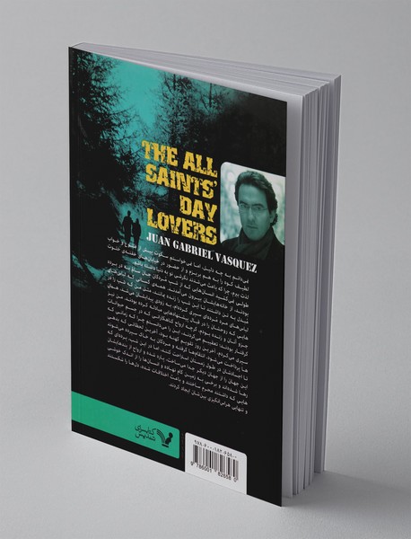 عشاق عید مقدسان