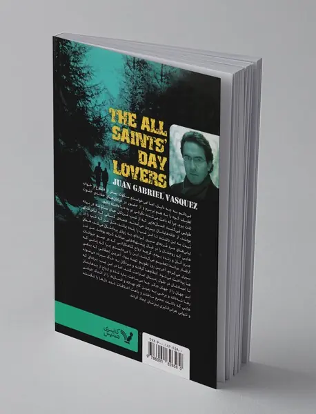 عشاق عید مقدسان