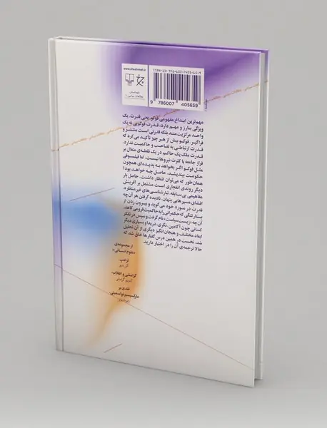 امنیت،‌ قلمرو، جمعیت