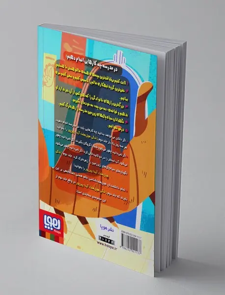 زندگی هچل هفت آیدا پیرپور 2