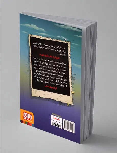 گرگ و میش سگی