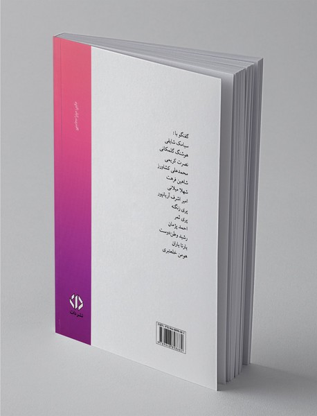 نامبرده حسین سرشار