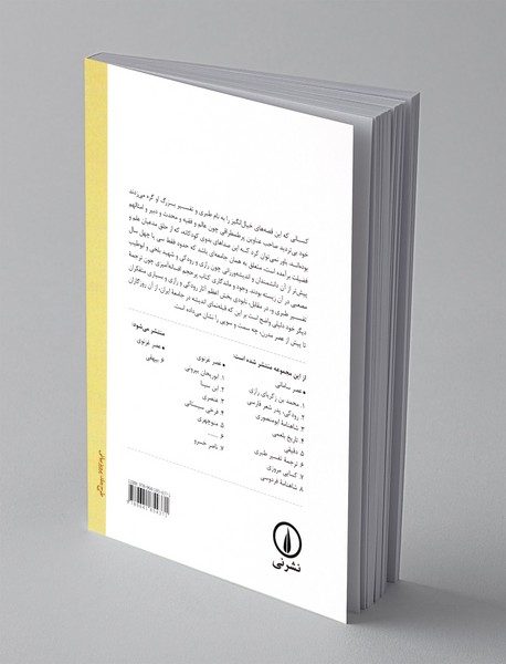 ترجمه تفسیر طبری