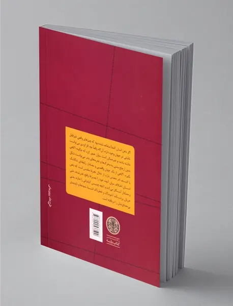 در پی سرچشمه‌های ادیان