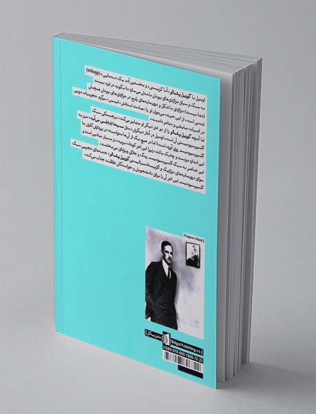 گوریل پشمالو