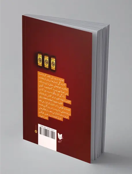 پول و قانون جذب