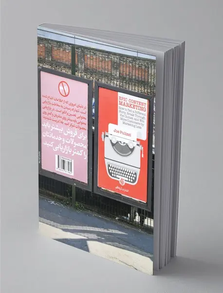 بازاریابی پرمحتوا