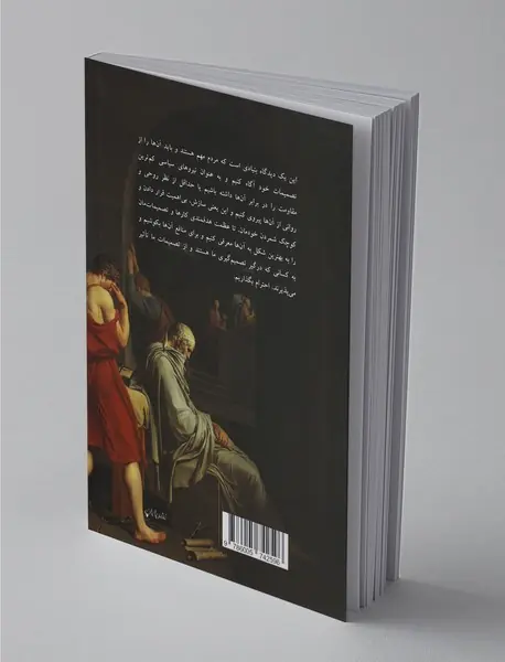 رهبری اخلاق