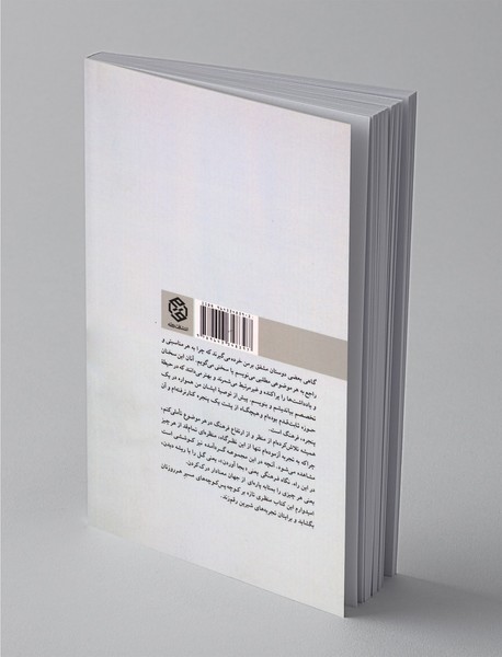 کوچه پس کوچه‌های روزمرگی