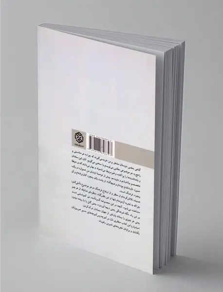 کوچه پس کوچه‌های روزمرگی