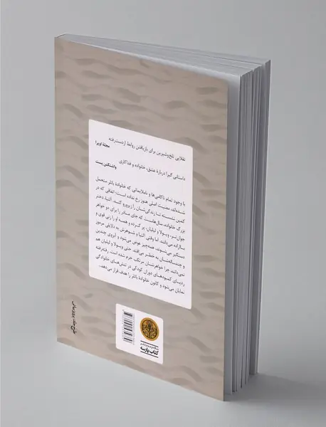 حریم امن دختران سرگشته