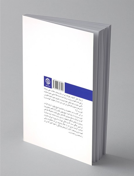 شیخ بهایی و توپ مروارید