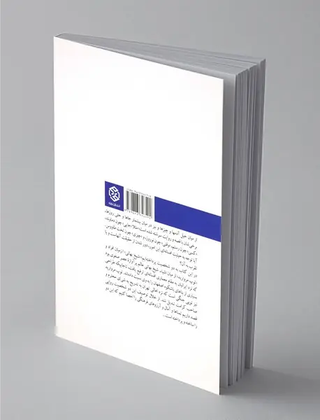 شیخ بهایی و توپ مروارید