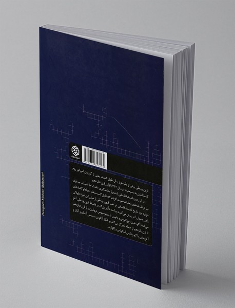 اندیشه‌ی فلسفی در عصر قرون وسطی