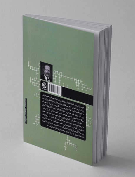 فلسفه فرانسوی و آلمانی