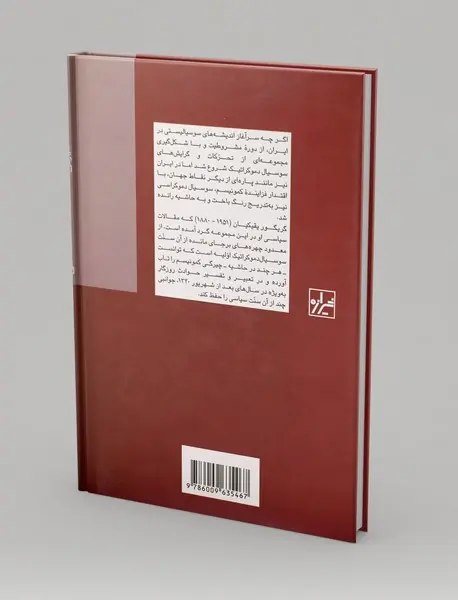 گریگور یقیکیان