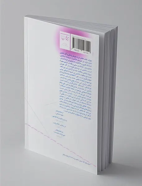 سودای مکالمه، خنده، آزادی