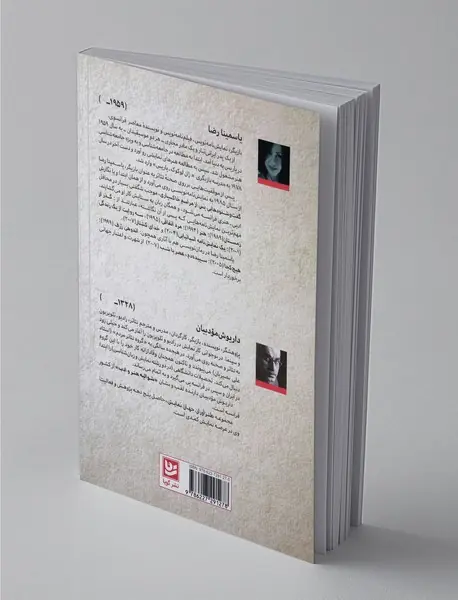 طنزآوران جهان نمایش 13