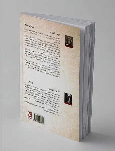 طنزآوران جهان نمایش 16