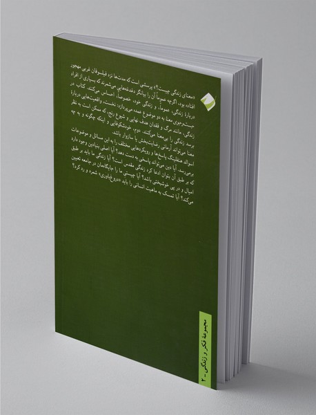 در جست‌وجوی معنا