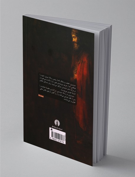 دو رساله عیش پیری و راز دوستی