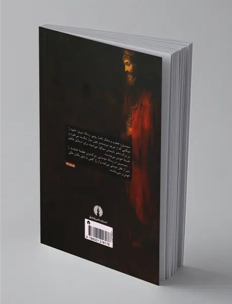 دو رساله عیش پیری و راز دوستی