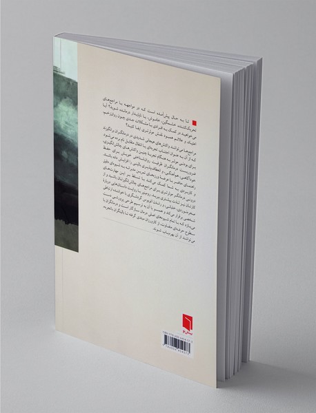 پرورش مهارت‌های درونی روان درمانی