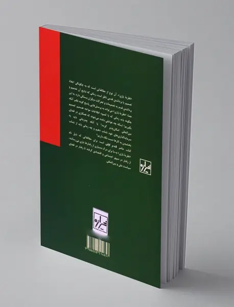 نظریه ی بازی