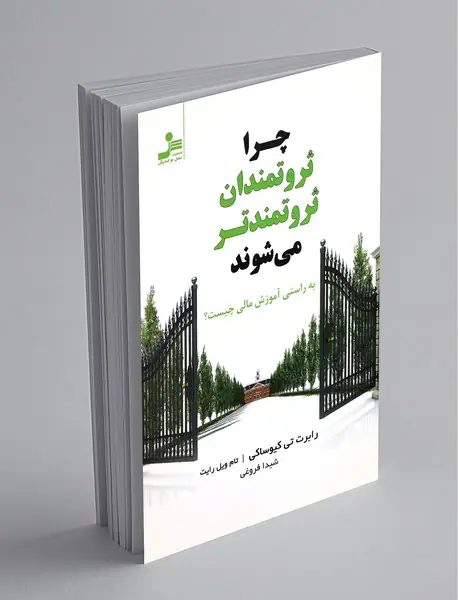 چرا ثروتمندان ثروتمندتر می شوند