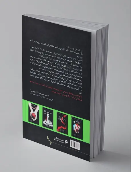 مرگ و زندگی