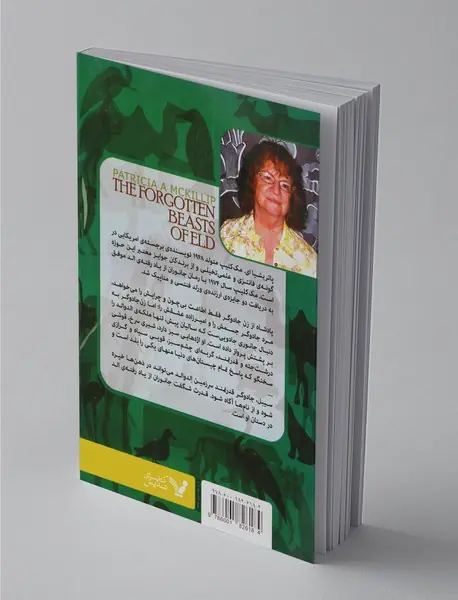 جانوران از یاد رفته