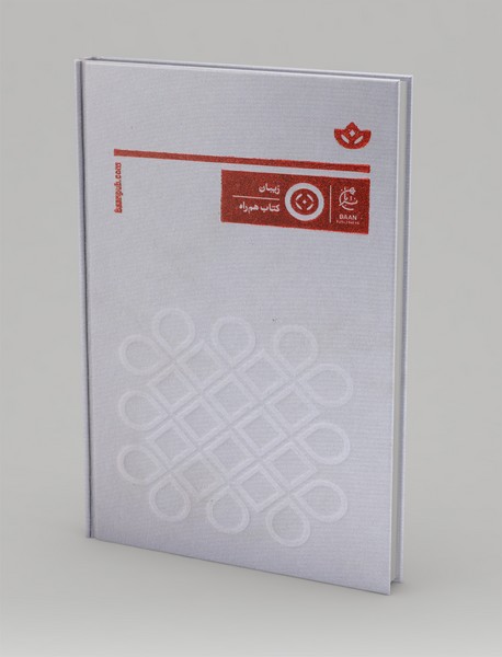 درباره‌ی عشق