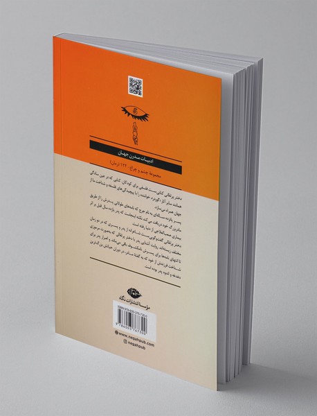 دختر پرتقالی