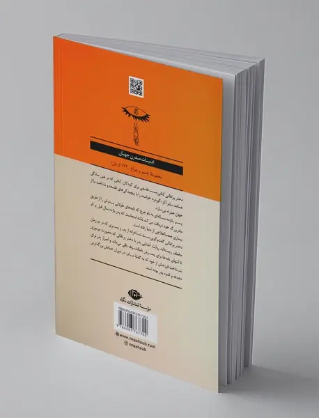 دختر پرتقالی