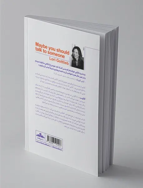 شاید وقتشه با یکی حرف بزنی