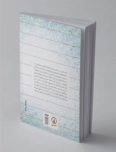 فلسفه برای کودکان و نوجوانان