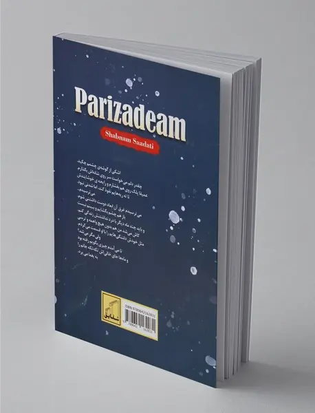 پریزاده‌ام