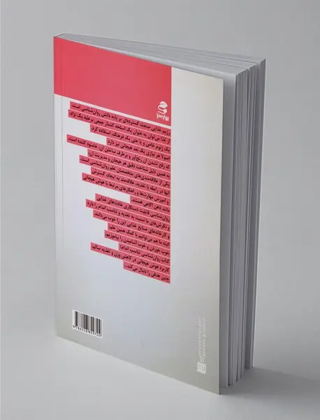 روان‌شناسی تناسب اندام